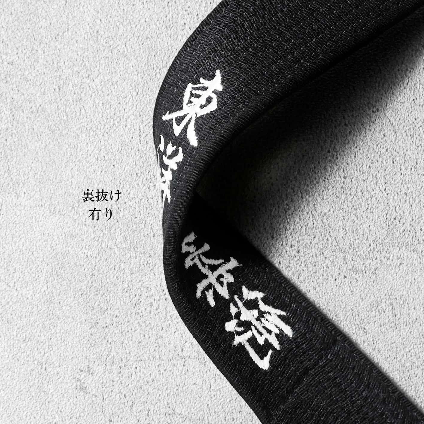 Obi embroidery service (440 yen/character)