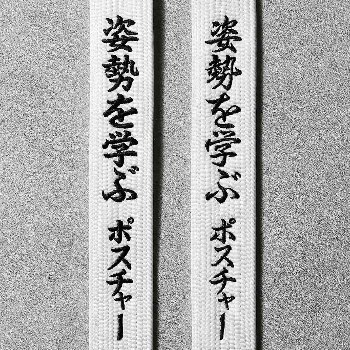 Obi embroidery service (440 yen/character)