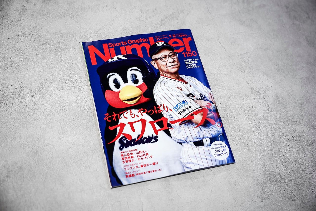 Sports Graphic Number（1150号）にP_M,D_が掲載されました